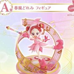 おジャ魔女どれみ 一番くじ A賞 C賞 D賞 他 26点 まとめ売り A賞は「春風どれみ フィギュア」！『おジャ魔女どれみ』新作一番