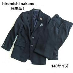 HIROMICHI NAKANO - 卒業式スーツ 160 h.n.c 小学生の通販 by