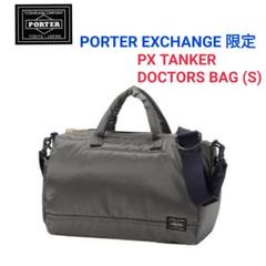 2025年最新】PX tanker keyの人気アイテム - メルカリ