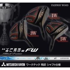 新品】高反発＆FW激飛び兵器！ ハイパーブレードFW ドラコンATTAS