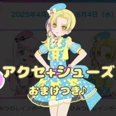 2025年最新】レインボーライブ あんの人気アイテム - メルカリ