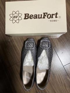 （新品）BeauFort 23.5 イタリアンレザサブリナシューズ／グレー 新品）BeauFort 23.5 イタリアンレザサブリナシューズ／グレー