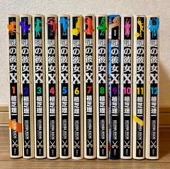 未開封　謎の彼女x 限定版　9巻　✌︎('ω')✌︎ Amazon.co.jp: DVD付き 謎の彼女X(9)限定版 (アフタヌーンKC
