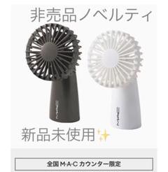 マスターマインド ノベルティ 小型扇風機 mastermind マスターマインド ノベルティ 小型扇風機 ハンディファン