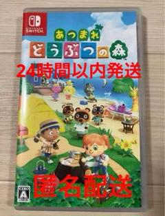 あつまれどうぶつの森　他switchソフトまとめ売り あつ森(あつまれ どうぶつの森) Switch 中古 3,333円 | ネット最