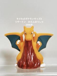 2025年最新】ポケモン 指人形 リザードンの人気アイテム - メルカリ