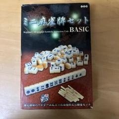 マレーシア麻雀　ハードケース付き img56943252.jpg