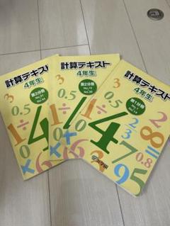 2025年最新】浜学園 小4 テキストの人気アイテム - メルカリ 2025年最新】浜学園 小4 テキストの人気アイテム - メルカリ