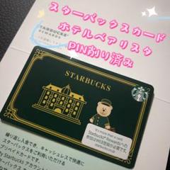 2025年最新】PIN未削りの人気アイテム - メルカリ