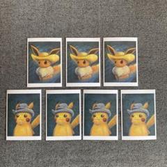 ゴッホ美術館 ポケモンコラボ ゴッホピカチュウ・ゴッホイーブイ