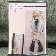 俺ガイル 一色いろは サブカルファッション アクリルスタンド