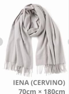 【新品タグ付】IENAイエナCERVINOプレーンカシミヤストール70*180 新品タグ付】IENAイエナCERVINOプレーンカシミヤストール70*180