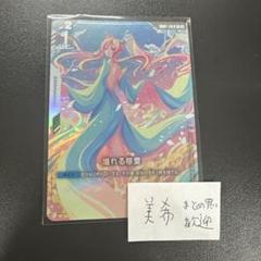 パラレル仕様　ガンダムカードカード　ニュータイプライジング 溢れる慈愛