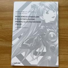 2025年最新】愛蔵版エヴァンゲリオンの人気アイテム - メルカリ