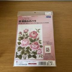 オノエメグミ　クロスステッチキット朝摘みのバラ