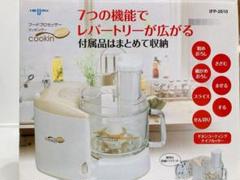 izumi フードプロセッサー IFP-2610