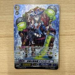 夜霧の吸血鬼　ナイトローゼ　SP SP仕様」クレストカード(夜霧の吸血姫ナイトローゼ)【T】{DZ