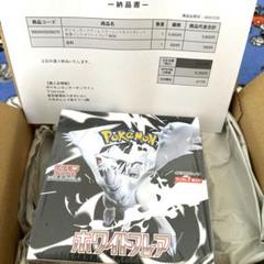 2025年最新】ポケモンカード box 未開封の人気アイテム - メルカリ