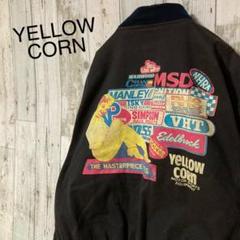 【冬バーゲン★特別送料無料！】 SIMPSON CORN YELLOW 入手困難】 レトロ MSD メルカリ - ブルゾン ジャケット・アウター