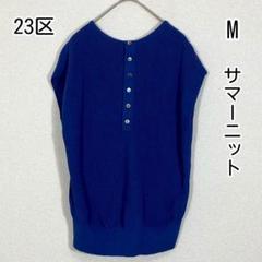 23区　サイズ44 ジャンパー 2025年最新】23区ジャケット44サイズの人気アイテム - メルカリ