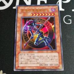 遊戯王 混沌の黒魔術師 307-010 ウルトラレアセット 初期初版