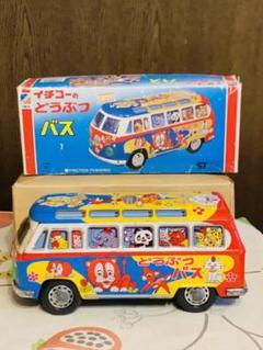 希少品‼️ 動物バス イチコー製ワーゲン ブリキのおもちゃ 元箱付き 激レア