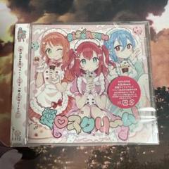 愛♡スクリ～ム! CD 未開封　2枚セット 71GOLExkq+L._UF350,350_QL50_.jpg