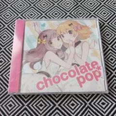 chocolate pop* / ゆいこんぬ　あやぽんず