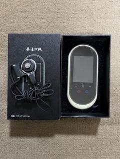 DT-YT201W ホワイト翻訳機 ストラップ付き　夢通訳機