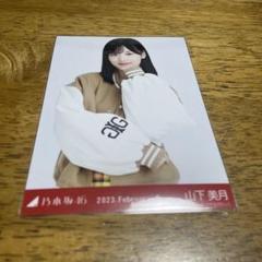 スタジャン 山下美月 XL 乃木坂46 個別スタジャン山下美月XL