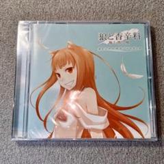 新品未開封CD 狼と香辛料　海を渡る風　オリジナルサウンドトラック