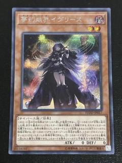 イヴリース　アシク　亜シク　シークレット　シク 2025年最新】シークレット 夢幻崩界イヴリースの人気アイテム