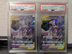 ミュウツー&ミュウGX UR SM12a TAG TEAM GX PSA10 PSA10鑑定済〕ミュウツー＆ミュウGX【UR】{222/173}