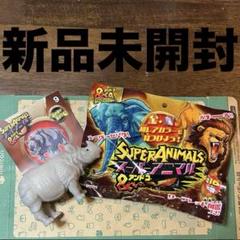 2025年最新】スーパーアニマル コンプリートの人気アイテム