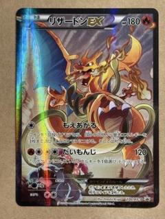 リザードンEX：アートコレクション付属 PROMO XYシリーズプロモーション…