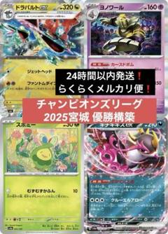 ポケモンカードゲーム デッキシールド 緑 CL チャンピオンズリーグ 勝利賞 70726f647563742f32303232303832