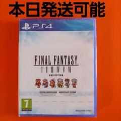 ファイナルファンタジー・コレクション/PS4