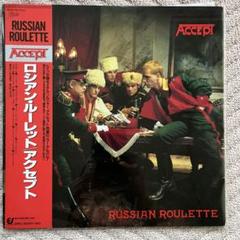 【超美品】Accept アクセプト　ロシアンルーレット