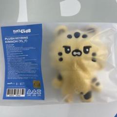 LE SSERAFIM ポップアップ ぬいぐるみキーリング チェウォン