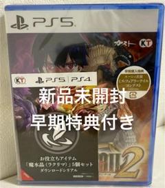 PS5 【新品未開封】 フェアリーテイル2