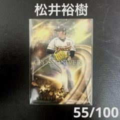 2025年最新】松井裕樹の人気アイテム - メルカリ