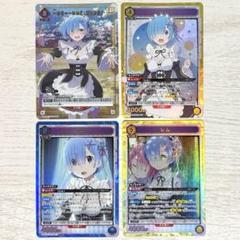 即日発送【レムU☆SR4枚セット】リゼロ ユニアリ ユニオン