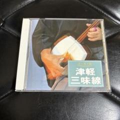 津軽三味線　決定盤