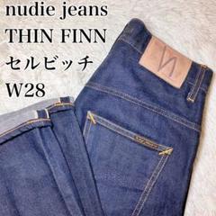 ☆未使用級美品☆ nudie jeans THIN FINN セルビッチ28のサムネイル