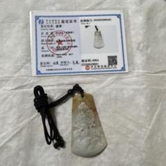 天然翡翠 皮付き彫刻ペンダント 白茶