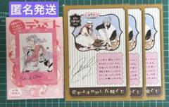 恋せよまやかし天使ども　スペシャルフォト風カード　非売品イラストカード　セット