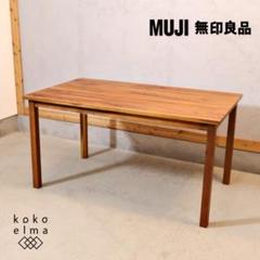 TD8B【美品】無印　　ダイニングテーブル　4人用 IDEE］IKI DINING TABLE 1400 | 無印良品