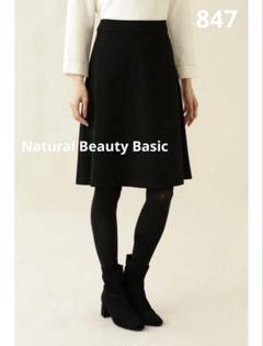 847 Natural Beauty Basic ステファニースカート