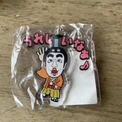 2025年最新】バカ殿 キーホルダーの人気アイテム - メルカリ