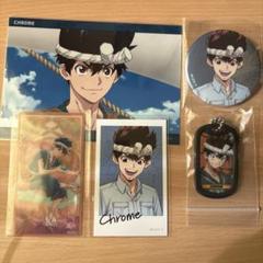 Dr.STONE クロム ブロマイド 缶バッジ ドッグタグ カード